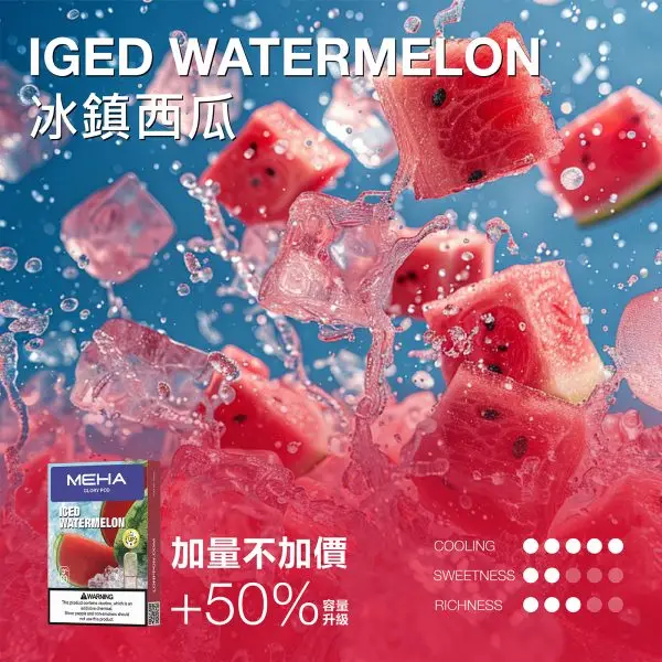 【台灣現貨】MEHA 魅嗨 一代通用煙彈 3ml巨量裝載 專利防漏技術 3%尼古丁鹽極致順滑