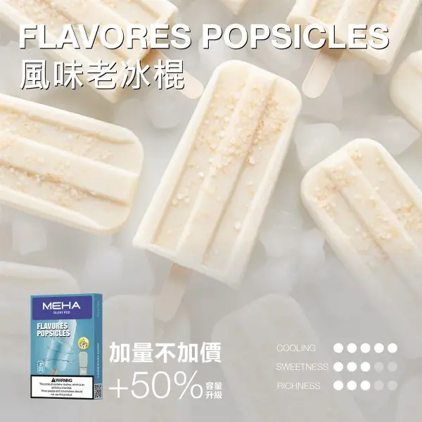 【台灣現貨】MEHA 魅嗨 一代通用煙彈 3ml巨量裝載 專利防漏技術 3%尼古丁鹽極致順滑