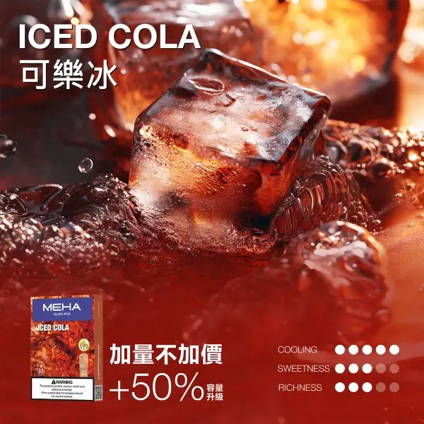 【台灣現貨】MEHA 魅嗨 一代通用煙彈 3ml巨量裝載 專利防漏技術 3%尼古丁鹽極致順滑