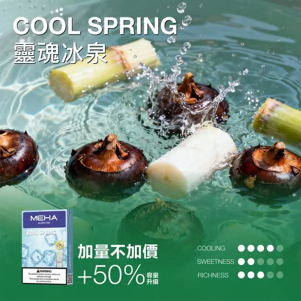 【台灣現貨】MEHA 魅嗨 一代通用煙彈 3ml巨量裝載 專利防漏技術 3%尼古丁鹽極致順滑