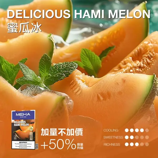 【台灣現貨】MEHA 魅嗨 一代通用煙彈 3ml巨量裝載 專利防漏技術 3%尼古丁鹽極致順滑
