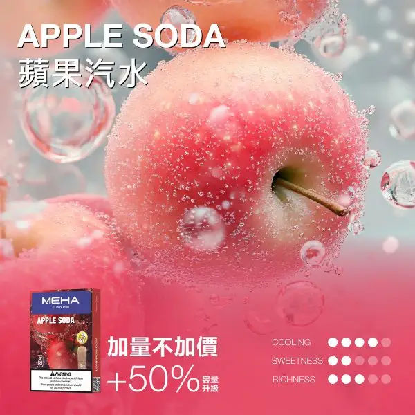【台灣現貨】MEHA 魅嗨 一代通用煙彈 3ml巨量裝載 專利防漏技術 3%尼古丁鹽極致順滑