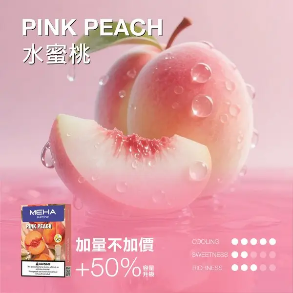 【台灣現貨】MEHA 魅嗨 一代通用煙彈 3ml巨量裝載 專利防漏技術 3%尼古丁鹽極致順滑