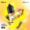 【台灣現貨速發】RELX 悅刻 煙油 精選多口味冰爽水果風味 30mg尼古丁鹽 順滑擊喉 注油小煙專配