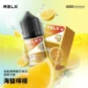 【台灣現貨速發】RELX 悅刻 煙油 精選多口味冰爽水果風味 30mg尼古丁鹽 順滑擊喉 注油小煙專配