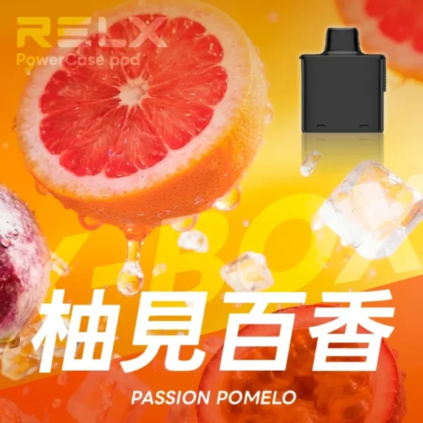 RELX悅刻x-box-16000口拋棄式電子煙-煙彈柚見百香風味-768x768-1.webp 【台灣現貨秒發】RELX 悅刻 X-BOX 16000口 專用換彈式拋棄套裝 12W-16W可調功率 Mesh網狀芯