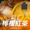 RELX悅刻x-box-16000口拋棄式電子煙-煙彈檸檬紅茶風味.webp 【台灣現貨秒發】RELX 悅刻 X-BOX 16000口 專用換彈式拋棄套裝 12W-16W可調功率 Mesh網狀芯