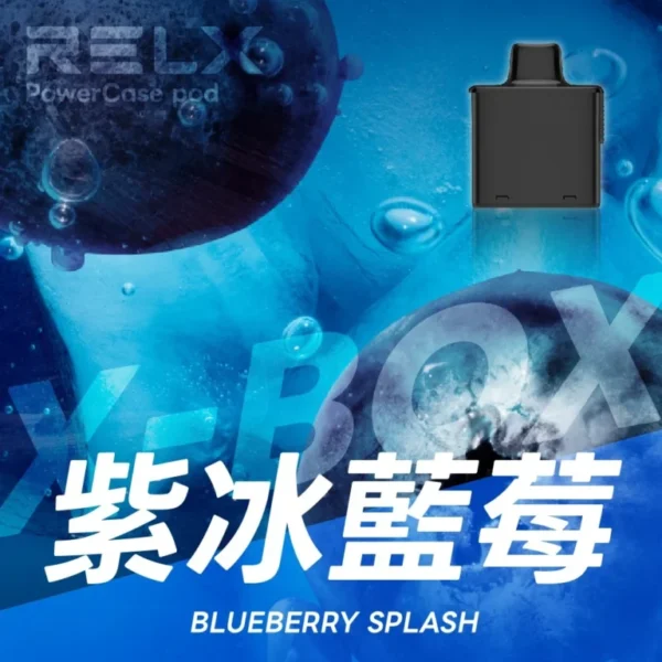 RELX悅刻x-box-16000口拋棄式電子煙-煙彈紫冰藍莓風味-768x768-1.webp 【台灣現貨秒發】RELX 悅刻 X-BOX 16000口 專用換彈式拋棄套裝 12W-16W可調功率 Mesh網狀芯