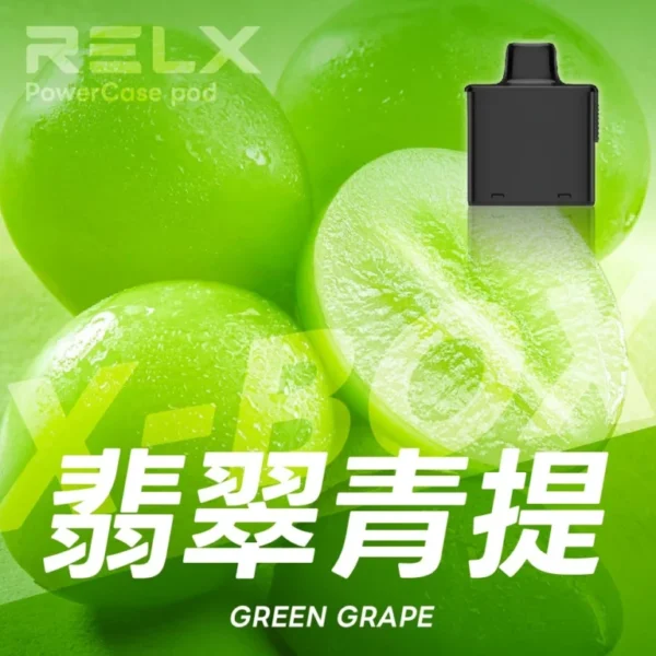 RELX悅刻x-box-16000口拋棄式電子煙-煙彈翡翠青提風味-768x768-1.webp 【台灣現貨秒發】RELX 悅刻 X-BOX 16000口 專用換彈式拋棄套裝 12W-16W可調功率 Mesh網狀芯