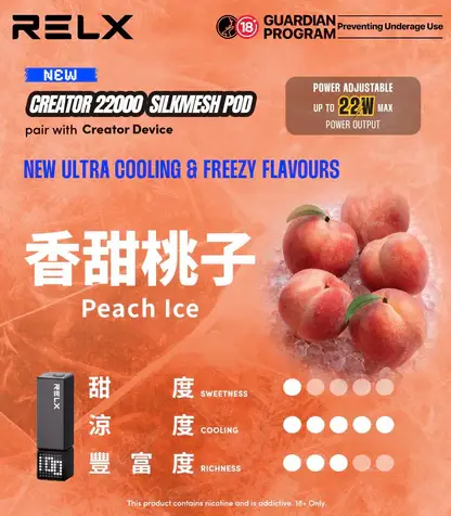 【台灣現貨秒發】RELX 悅刻 Creator 積木系列 22000口 專用磁吸換彈 全彩螢幕顯示 12W-22W動態調壓【買四盒送主機】