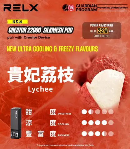 【台灣現貨秒發】RELX 悅刻 Creator 積木系列 22000口 專用磁吸換彈 全彩螢幕顯示 12W-22W動態調壓【買四盒送主機】