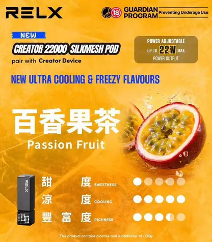 【台灣現貨秒發】RELX 悅刻 Creator 積木系列 22000口 專用磁吸換彈 全彩螢幕顯示 12W-22W動態調壓【買四盒送主機】