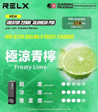 【台灣現貨秒發】RELX 悅刻 Creator 積木系列 22000口 專用磁吸換彈 全彩螢幕顯示 12W-22W動態調壓【買四盒送主機】