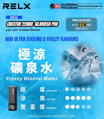【台灣現貨秒發】RELX 悅刻 Creator 積木系列 22000口 專用磁吸換彈 全彩螢幕顯示 12W-22W動態調壓【買四盒送主機】