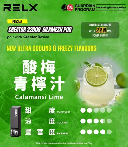 【台灣現貨秒發】RELX 悅刻 Creator 積木系列 22000口 專用磁吸換彈 全彩螢幕顯示 12W-22W動態調壓【買四盒送主機】