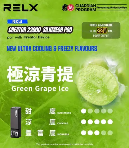 【台灣現貨秒發】RELX 悅刻 Creator 積木系列 22000口 專用磁吸換彈 全彩螢幕顯示 12W-22W動態調壓【買四盒送主機】