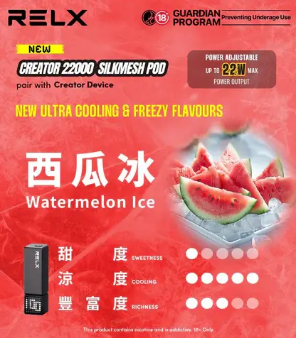 【台灣現貨秒發】RELX 悅刻 Creator 積木系列 22000口 專用磁吸換彈 全彩螢幕顯示 12W-22W動態調壓【買四盒送主機】
