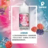 SAMELE_Fruit_Flavor-Images_Berries_CN-600x600-1.webp 【全台現貨】SAMELE 冰釀 煙油 30ml 專為注油小煙開發 擊喉感紮實飽滿 水果原汁純粹冰感