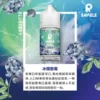 SAMELE_Fruit_Flavor-Images_Blue-Berry_CN-600x600-1.webp 【全台現貨】SAMELE 冰釀 煙油 30ml 專為注油小煙開發 擊喉感紮實飽滿 水果原汁純粹冰感
