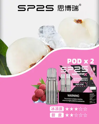 【台灣現貨秒發】SP2S 思博瑞 MAX 專用煙彈 2.0ml三顆裝 3%尼古丁鹽順滑擊喉 專用MAX主機【買5盒送專用主機】