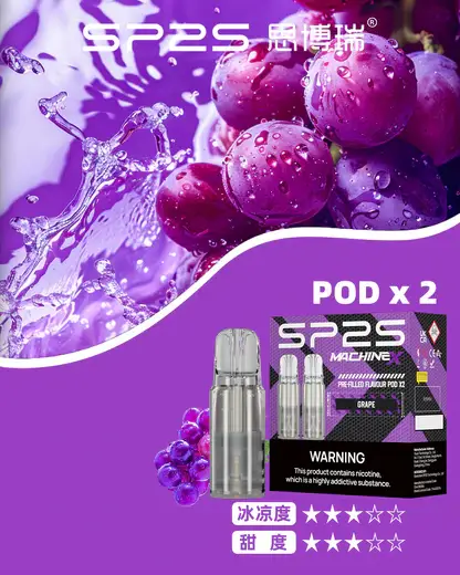 【台灣現貨秒發】SP2S 思博瑞 MAX 專用煙彈 2.0ml三顆裝 3%尼古丁鹽順滑擊喉 專用MAX主機【買5盒送專用主機】