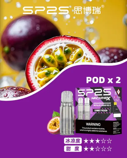 【台灣現貨秒發】SP2S 思博瑞 MAX 專用煙彈 2.0ml三顆裝 3%尼古丁鹽順滑擊喉 專用MAX主機【買5盒送專用主機】