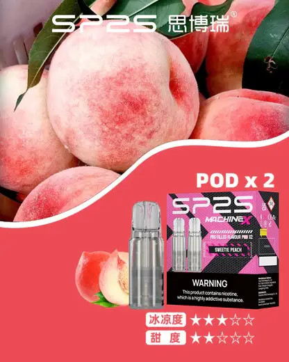 【台灣現貨秒發】SP2S 思博瑞 MAX 專用煙彈 2.0ml三顆裝 3%尼古丁鹽順滑擊喉 專用MAX主機【買5盒送專用主機】