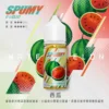 【台灣現貨】SPUMY 升級MAX系列 專用注油煙油 40ml大容量裝 適用注油式小煙主機 細膩調香層次