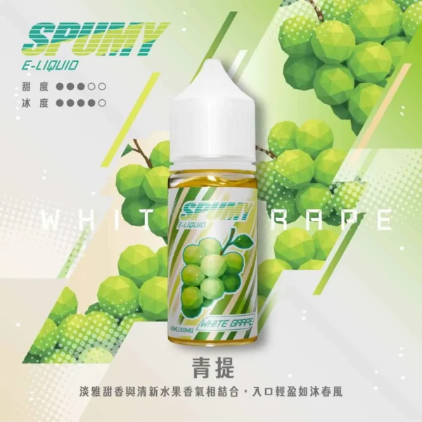 【台灣現貨】SPUMY 升級MAX系列 專用注油煙油 40ml大容量裝 適用注油式小煙主機 細膩調香層次
