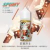 【台灣現貨】SPUMY 升級MAX系列 專用注油煙油 40ml大容量裝 適用注油式小煙主機 細膩調香層次