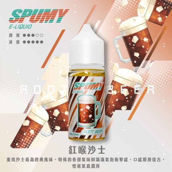 【台灣現貨】SPUMY 升級MAX系列 專用注油煙油 40ml大容量裝 適用注油式小煙主機 細膩調香層次