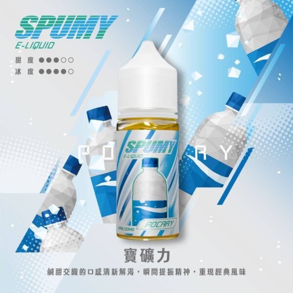 【台灣現貨】SPUMY 升級MAX系列 專用注油煙油 40ml大容量裝 適用注油式小煙主機 細膩調香層次
