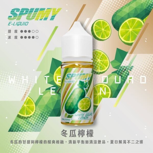 【台灣現貨】SPUMY 升級MAX系列 專用注油煙油 40ml大容量裝 適用注油式小煙主機 細膩調香層次