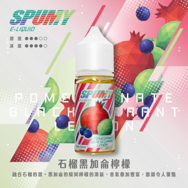 【台灣現貨】SPUMY 升級MAX系列 專用注油煙油 40ml大容量裝 適用注油式小煙主機 細膩調香層次