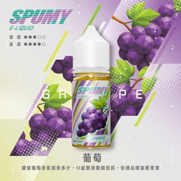 【台灣現貨】SPUMY 升級MAX系列 專用注油煙油 40ml大容量裝 適用注油式小煙主機 細膩調香層次