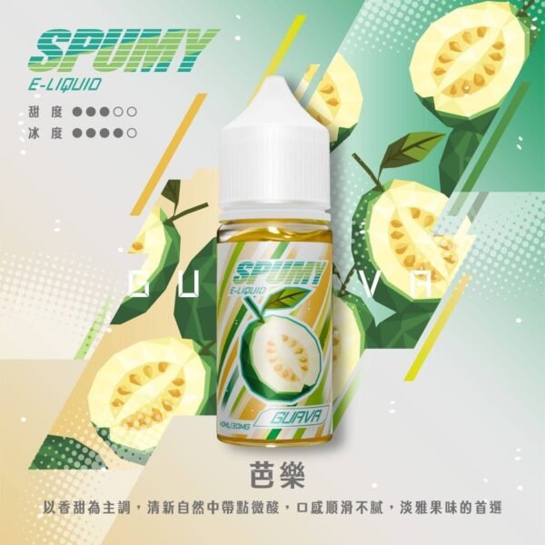 【台灣現貨】SPUMY 升級MAX系列 專用注油煙油 40ml大容量裝 適用注油式小煙主機 細膩調香層次