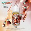 【台灣現貨】SPUMY 升級MAX系列 專用注油煙油 40ml大容量裝 適用注油式小煙主機 細膩調香層次