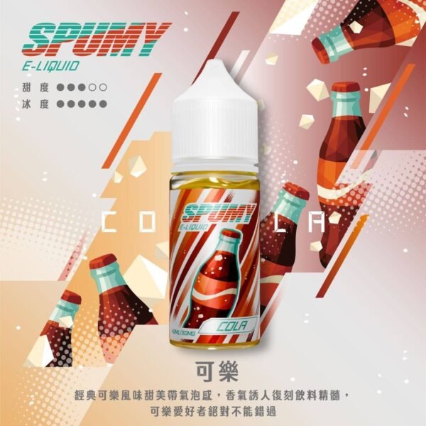 【台灣現貨】SPUMY 升級MAX系列 專用注油煙油 40ml大容量裝 適用注油式小煙主機 細膩調香層次