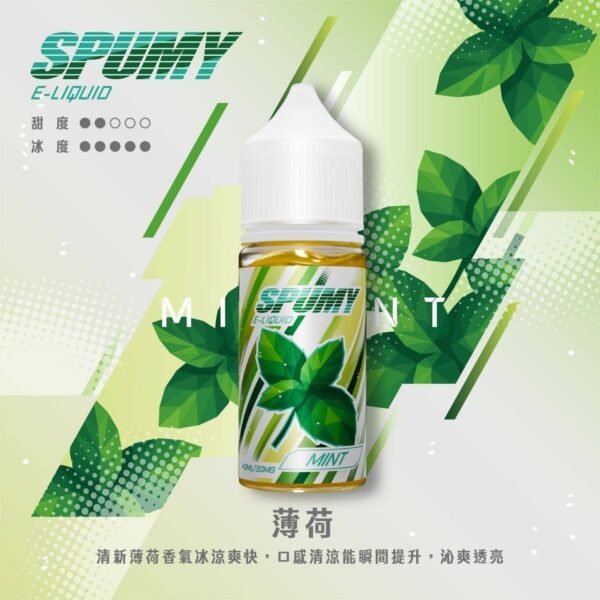 【台灣現貨】SPUMY 升級MAX系列 專用注油煙油 40ml大容量裝 適用注油式小煙主機 細膩調香層次