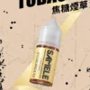 Samele-Tobacco_Flavor-Images_Caramel_CN-576x1024-1.webp 【全台現貨】SAMELE 冰釀 煙油 30ml 專為注油小煙開發 擊喉感紮實飽滿 水果原汁純粹冰感