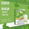 【台灣現貨秒發】VAKA 一代通用煙彈 2.3ml三顆入 升級陶瓷芯 3%尼古丁鹽順滑口感 七彩LED燈效