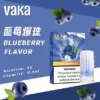 【台灣現貨秒發】VAKA 一代通用煙彈 2.3ml三顆入 升級陶瓷芯 3%尼古丁鹽順滑口感 七彩LED燈效
