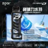 ZGAR-冰熊卡帶15000口.webp 【台灣現貨】Zgar 冰熊卡帶 15000口 專用磁吸換彈拋棄式電子煙 700mAh穩定輸出 Type-C快充【加購100贈主機】