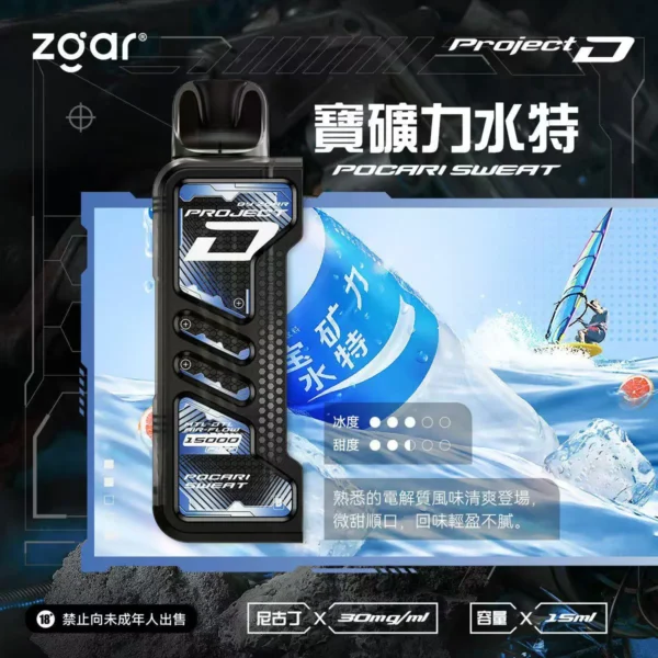 ZGAR-冰熊卡帶15000口.webp 【台灣現貨】Zgar 冰熊卡帶 15000口 專用磁吸換彈拋棄式電子煙 700mAh穩定輸出 Type-C快充【加購100贈主機】
