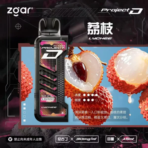 ZGAR-冰熊卡帶15000口荔枝.webp 【台灣現貨】Zgar 冰熊卡帶 15000口 專用磁吸換彈拋棄式電子煙 700mAh穩定輸出 Type-C快充【加購100贈主機】