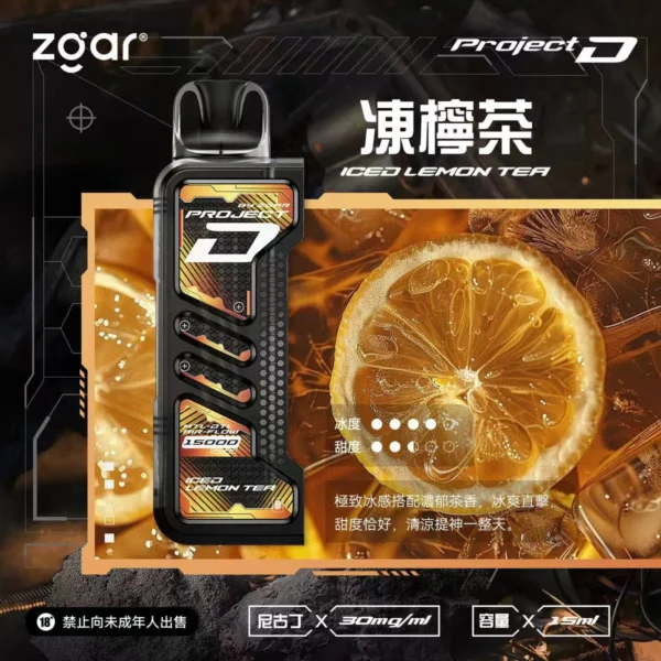 ZGAR-冰熊卡帶凍檸茶.webp 【台灣現貨】Zgar 冰熊卡帶 15000口 專用磁吸換彈拋棄式電子煙 700mAh穩定輸出 Type-C快充【加購100贈主機】