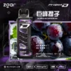 ZGAR-冰熊卡帶提子.webp 【台灣現貨】Zgar 冰熊卡帶 15000口 專用磁吸換彈拋棄式電子煙 700mAh穩定輸出 Type-C快充【加購100贈主機】
