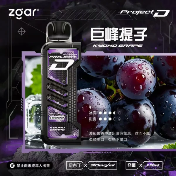 ZGAR-冰熊卡帶提子.webp 【台灣現貨】Zgar 冰熊卡帶 15000口 專用磁吸換彈拋棄式電子煙 700mAh穩定輸出 Type-C快充【加購100贈主機】