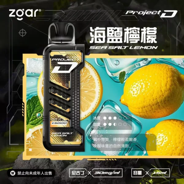 ZGAR-冰熊卡帶檸檬海鹽.webp 【台灣現貨】Zgar 冰熊卡帶 15000口 專用磁吸換彈拋棄式電子煙 700mAh穩定輸出 Type-C快充【加購100贈主機】