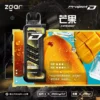 ZGAR-冰熊卡帶芒果.webp 【台灣現貨】Zgar 冰熊卡帶 15000口 專用磁吸換彈拋棄式電子煙 700mAh穩定輸出 Type-C快充【加購100贈主機】